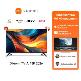[New] Xiaomi TV A 32/43 FHD 2026 สมาร์ททีวี หน้า ถนอมสายตา จอแสดงผล ระบบเสียง Dolby Audio Google TV