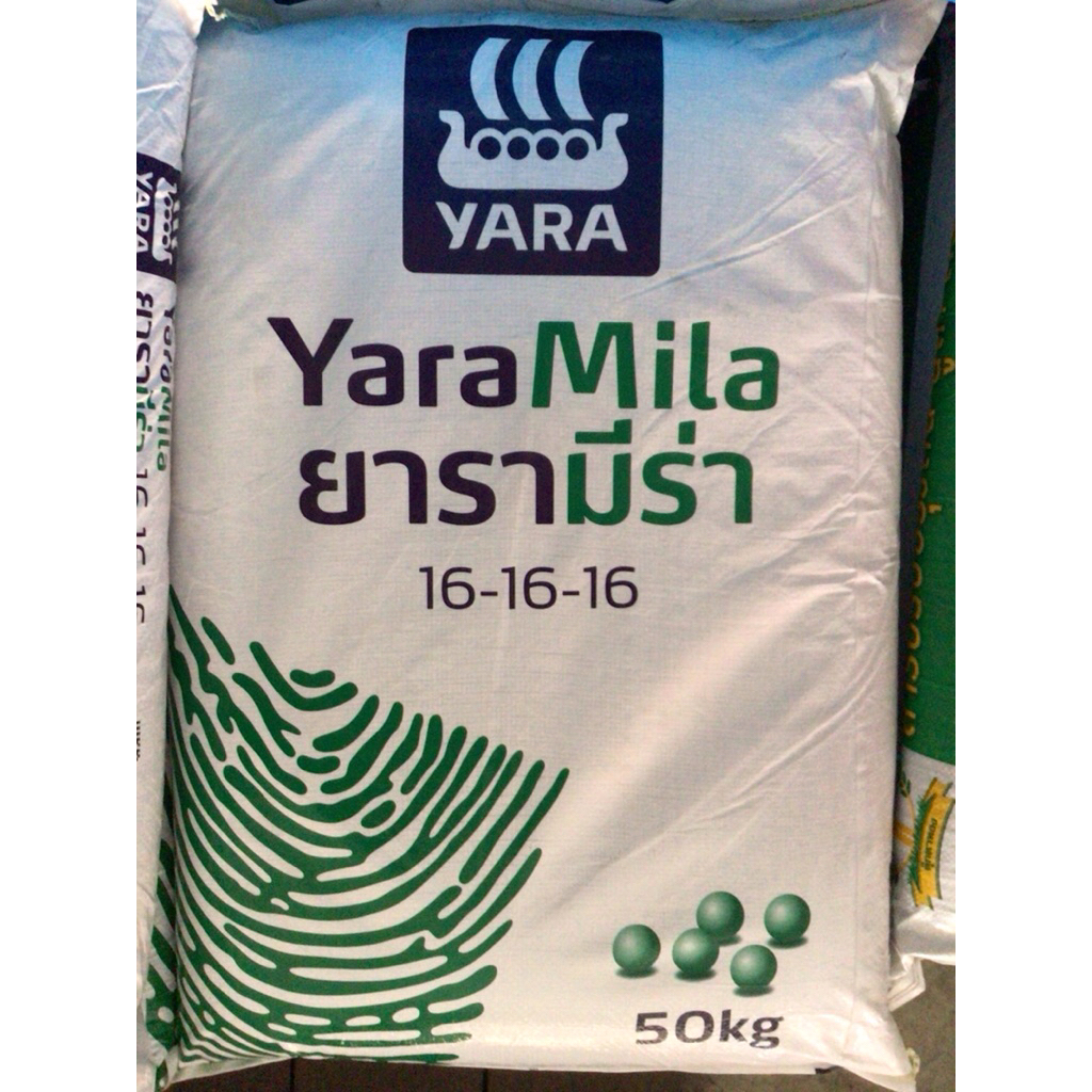 ปุ๋ยสูตร 16-16-16 (สูตรเสมอ) แบ่งขาย 1 kg. / 5 kg.