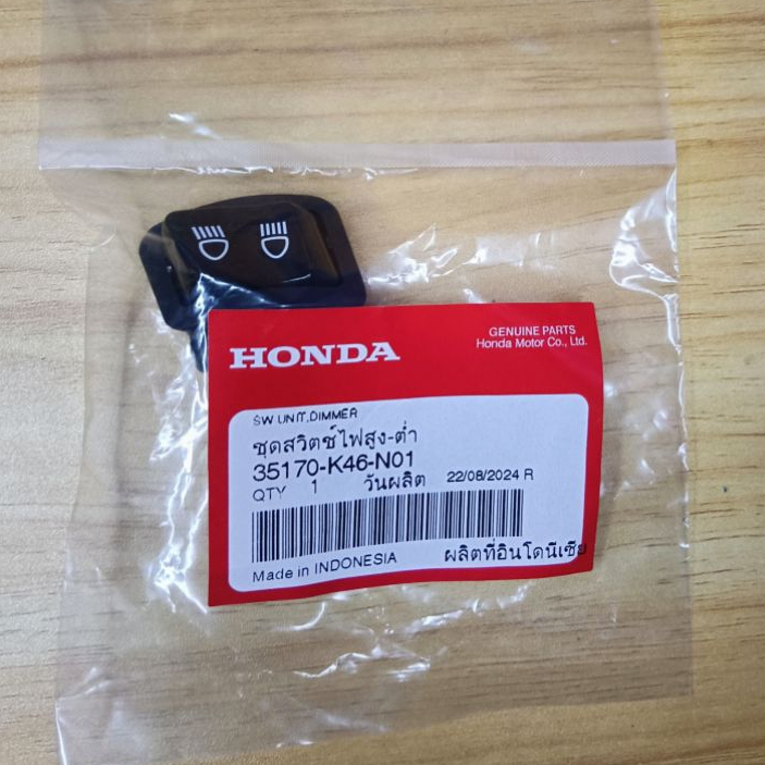 ชุดสวิทช์ไฟสูง-ต่ำ  เวฟ110i ปี 2019-2024  รหัส 35170-K46-N01   แท้เบิกศูนย์