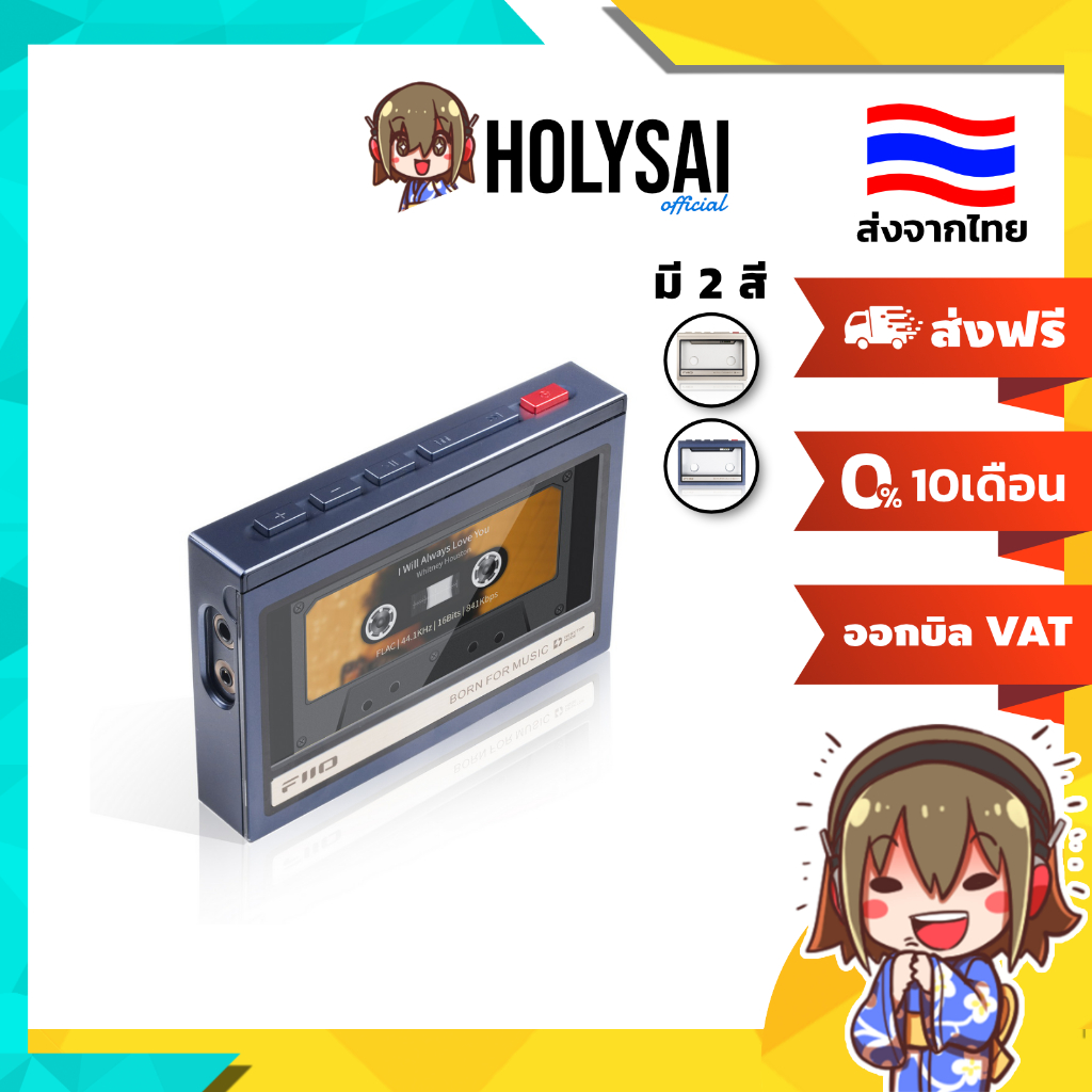 FiiO SK-M21C เคสป้องกัน สไตล์ Retro สำหรับ M21 ระบบแม่เหล็กดูดแน่น เปิด-ปิดง่าย ป้องกันรอบด้าน