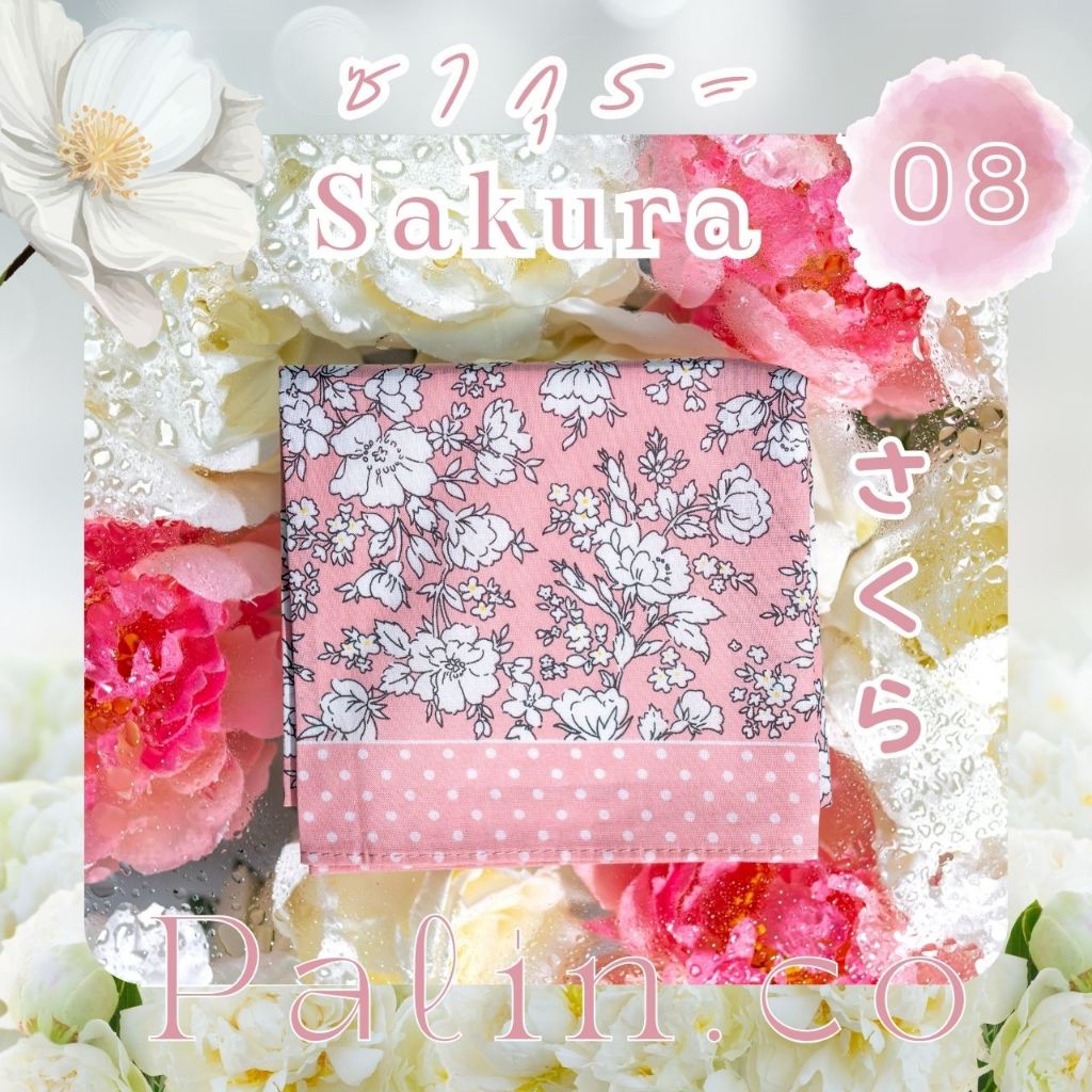 Palin.co | ผ้าเช็ดหน้า ญี่ปุ่น ลายดอกไม้ รุ่น ฮานะ (Hana) ผ้าฝ้าย คอตตอน100% ขนาด 45x45 ซม - รูปที่ 7