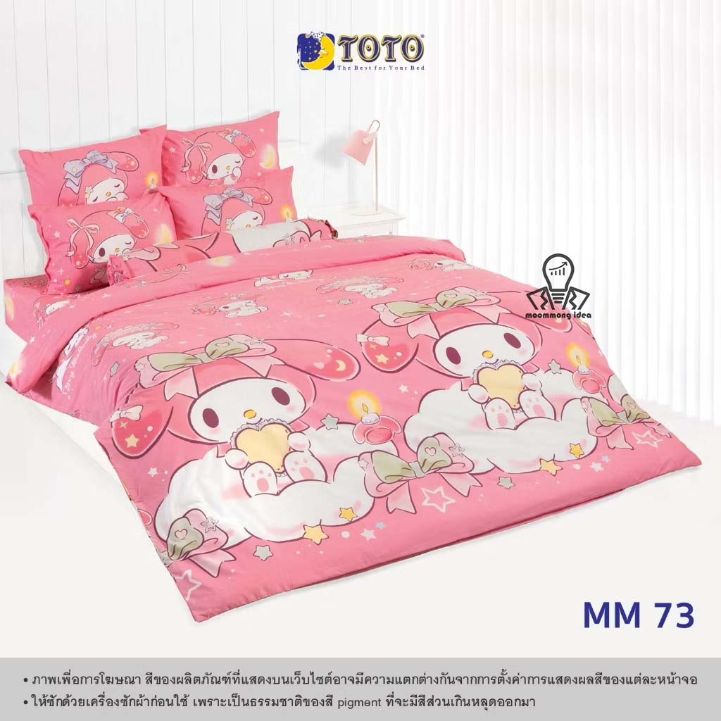 MY Melody : ชุดผ้าปูที่นอนTOTO 3.5ฟุต/5ฟุต/6ฟุต (ลิขสิทธิ์แท้100%) ไม่รวมผ้านวม ลายการ์ตูน MM70 MM71 MM72 MM73 MM74 MM75 ราคา ถูกที่สุด ดีลบีเคเค แกลเลอรีภาพที่ 5