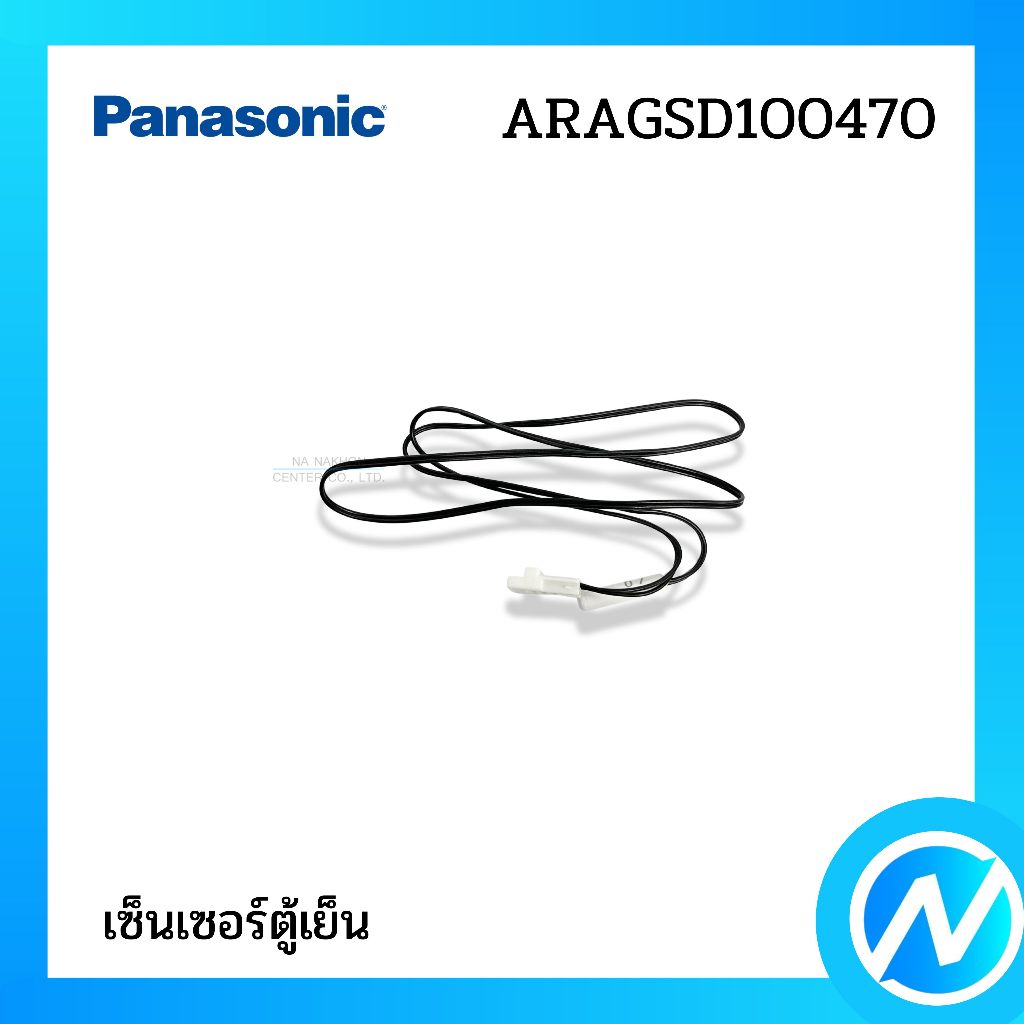 เซ็นเซอร์ตู้เย็น อะไหล่ตู้เย็น อะไหล่แท้ PANASONIC รหัส ARAGSD100470