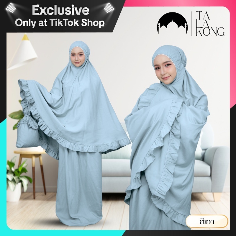 TB44ชุดละหมาด หรือผ้าตะละกง พร้อมกระเป๋า พกพาสะดวก (คละผ้า) สีพื้น ชายระบาย กรอบหน้ายางยืด ผ้าไม่ร้อน สไตล์สำเร็จชุด - รูปที่ 4