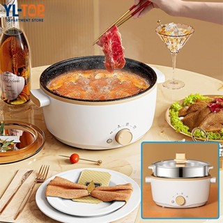 หม้อไฟฟ้าเคลือบ  - อเนกประสงค์ สุกี้/ชาบู/โมจิ/ต้ม - กระทะ/ห…