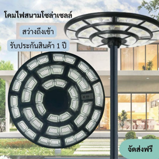 BIN UFO โซล่าเซลล์ รุ่น500000W 3ชั้น ขนาด 61 ซม สว่างถึงเช้า…