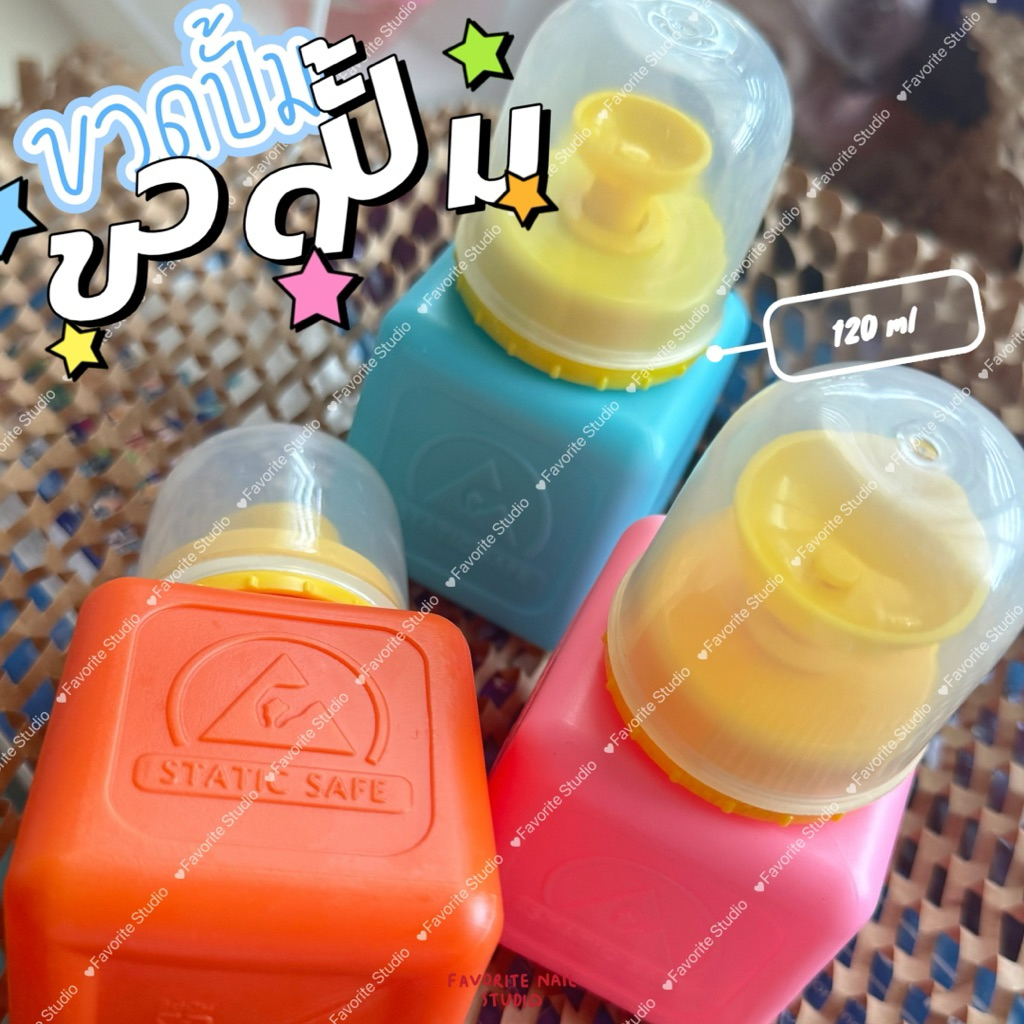 ขวดปั้ม~ปั้ม💖🩵 120ml/น่ารักมากเอาใจสายมุมิ🌈