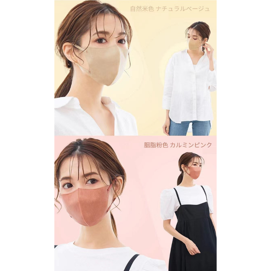 Japan ญี่ปุ่น 3D Mask หน้ากากนำเข้าจากญี่ปุ่น แบบ ธรรมดี แตกต่างพิเศษคือวัสดุสันต์หน้า ตัว ขาว ม่วง ขมพู เทา กะ กำไล้หน้