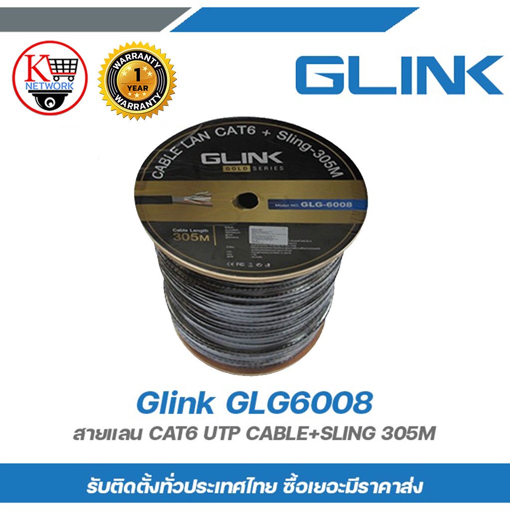Glink GLG6008 สายแลน CAT6 UTP CABLE+SLING 305M