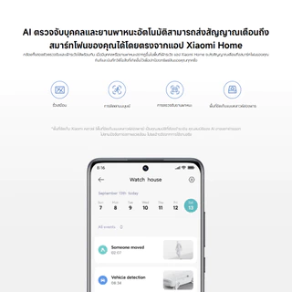 กล้อง Xiaomi Outdoor Camera CW500 Dual กล้องวงจรปิด | Ultra-HD 2.5K | การตรวจจับด้วย AI สองกล้อง | Wi-Fi 6 แบบดูอัลแบนด์