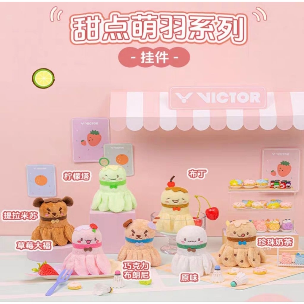 🆕️(พร้อมส่ง) พวงกุญแจตุ๊กตาลูกแบด  Victor Sweet House Collection (PG6027) สินค้ารับประกันของแท้ 💯%