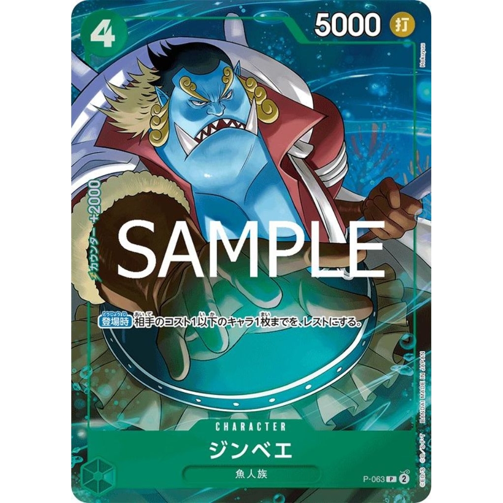[One Piece Carde Game] การ์ดวันพีช P-063(Box PRB02) Jinbe (Parallel) ระดับ P (PA)(Ver.ภาษาญี่ปุ่น)