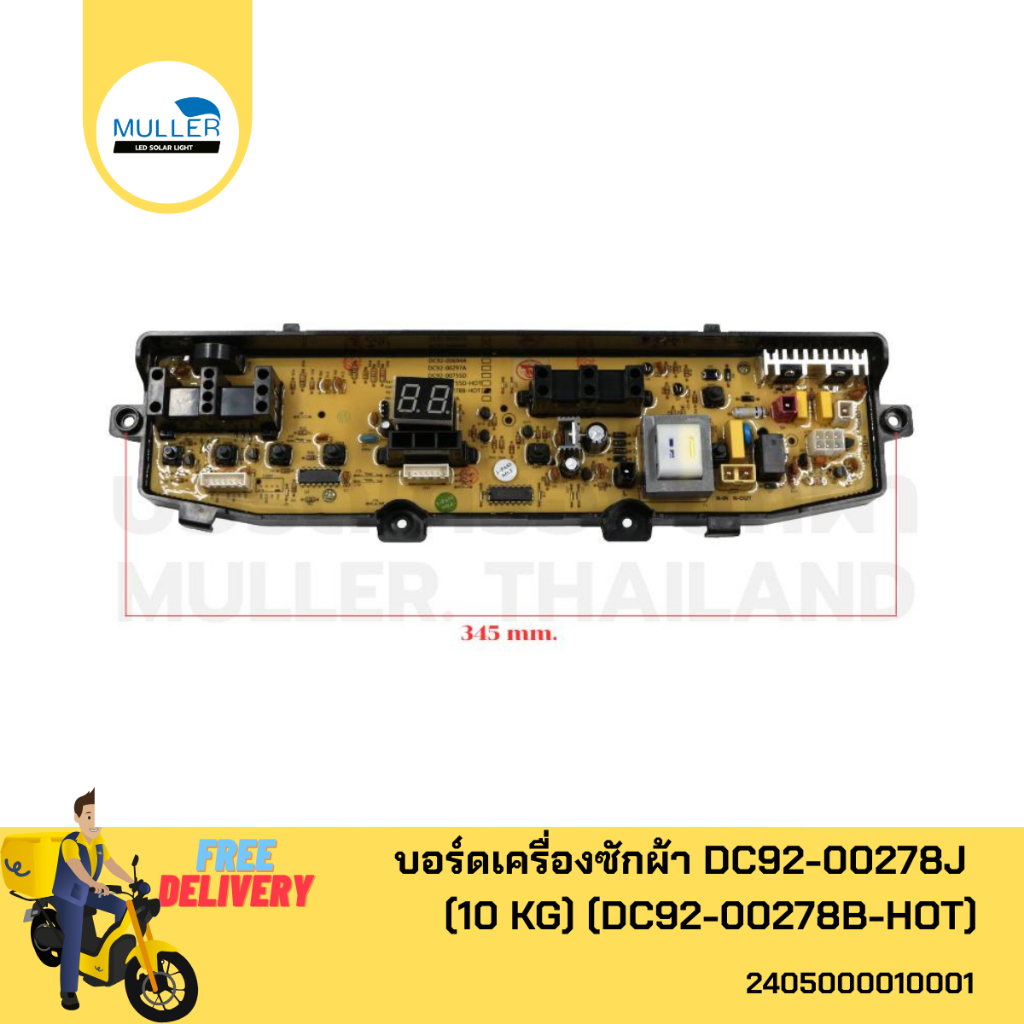 บอร์ดเครื่องซักผ้า แผงวงจรเครื่องซักผ้า SAMSUNG บอร์ดคอนโทรล DC92-00278J (10 KG) (DC92-00278B-HOT) อะไหล่เครื่องซักผ้า ราคา ถูกที่สุด ดีลบีเคเค แกลเลอรีภาพที่ 4