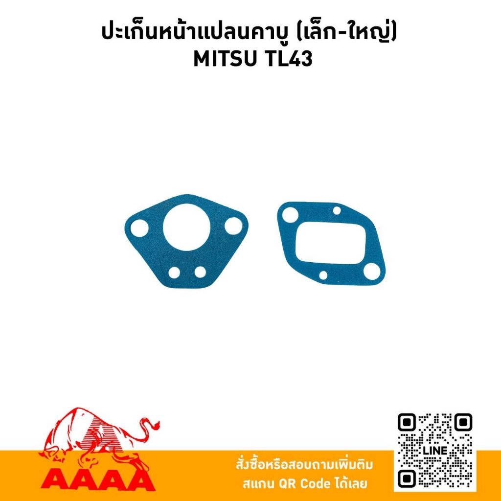 ปะเก็นหน้าแปลนคาบู MITSUBISHI TL43 เล็ก-ใหญ่  ยี่ห้อ AAAA (สี่เอ)