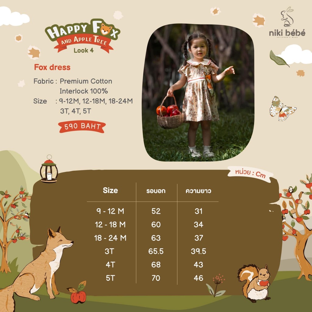 NIKI BEBE - ชุดเดรสเด็กผู้หญิง มีตุ๊กตาจิ้งจอกเย็บติดที่ชุด ใส่แล้วคุณหนูสุดๆค่ะ - รูปที่ 3