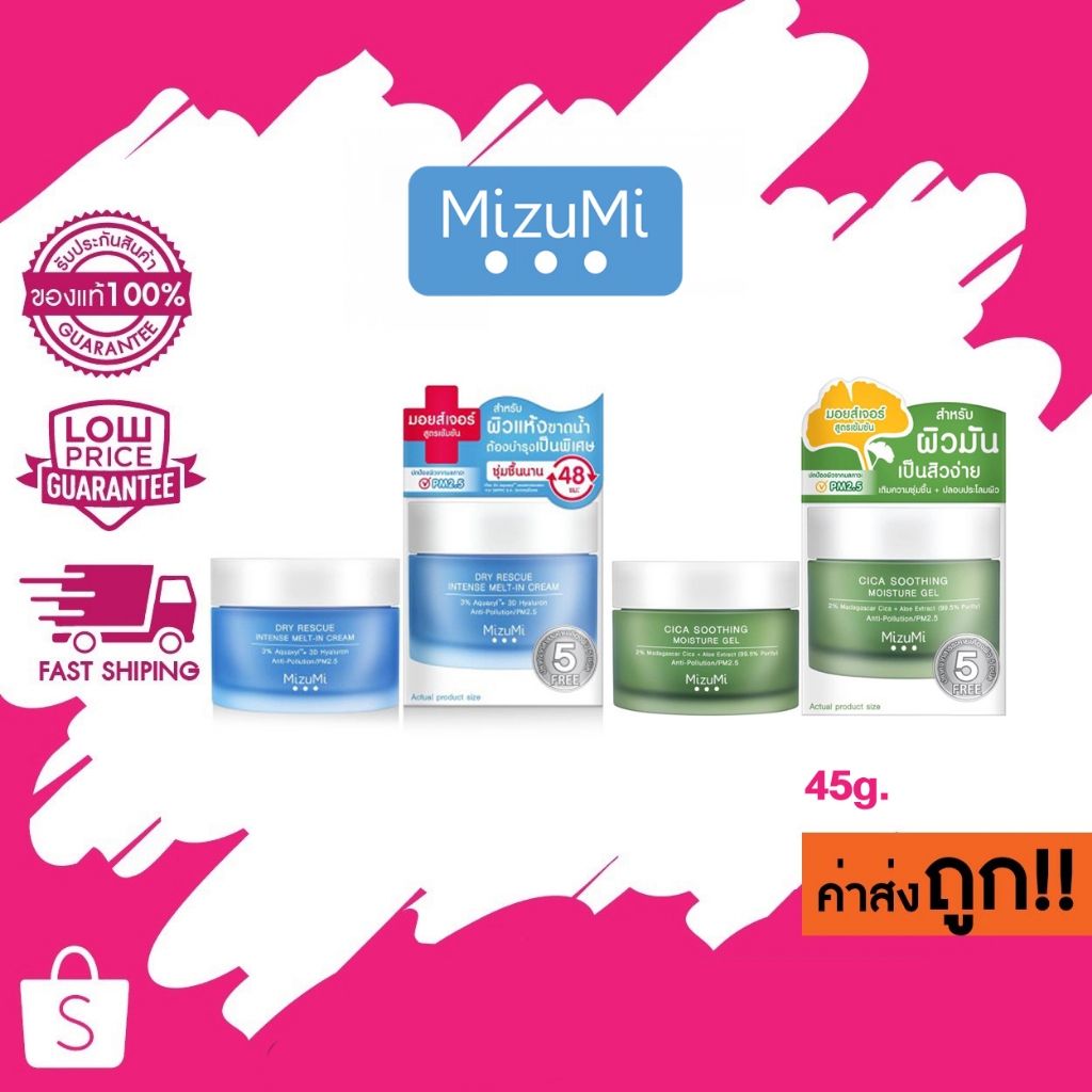 โล๊ะ SALE! (กระปุก) มิซึมิ MizuMi Dry Rescue Intense Melt-In Cream / Cica Soothing Moisture Gel กระปุก 45ml.
