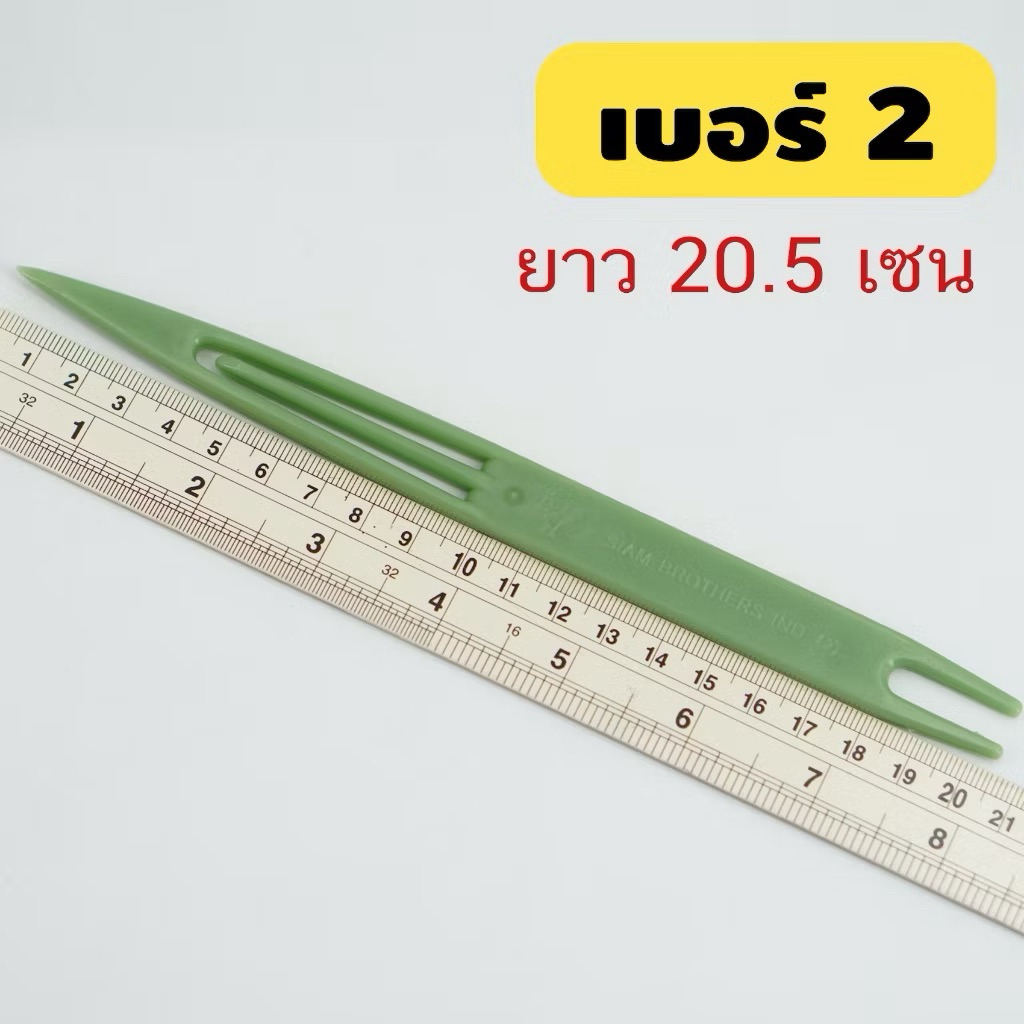 ชุนสานแห ตราไก่ ชุน กีม สำหรับ ถัก เย็บ ทออวน ปะอวน สานแห ชุนพลาสติกเบอร์ 1 ถึง 7 - รูปที่ 4