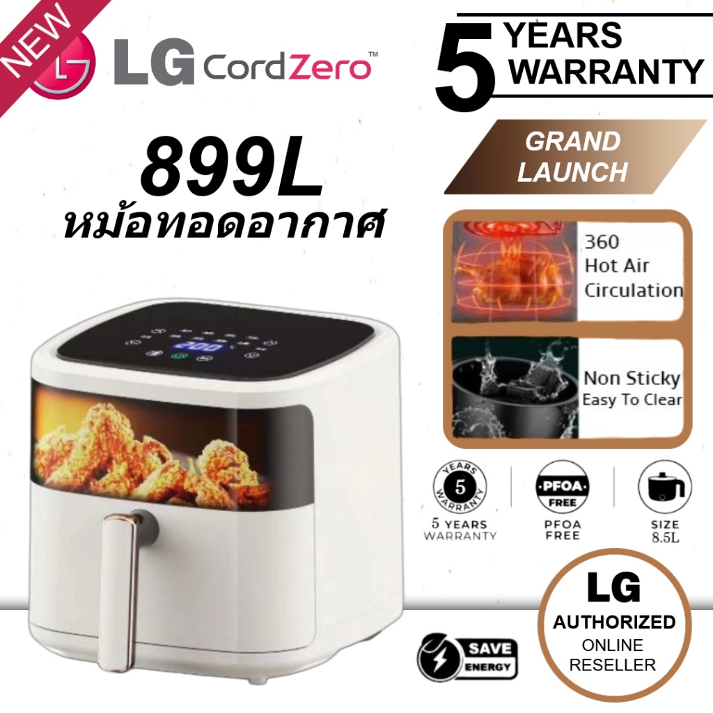 LG™ AF899L /GT398 จัดส่งภายใน 12 ชั่วโมง✅Rapid Airfryer หม้อทอดไฟฟ้าขนาดใหญ่ ความจุสูง AIR FRYER