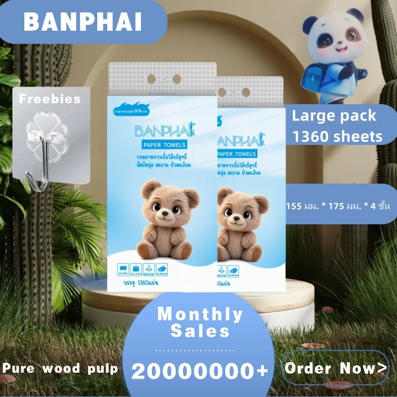 【1 ลัง 6 แพ็ค】ทิชชู่แบบดึงแขวนได้ 🧻 1 ลังเต็ม ติดผนังแบบแขวนได้ กระดาษทิชชู่ 4 ชั้น หนาพิเศษ รวม 1360 แผ่น แถมตะขอแขวน