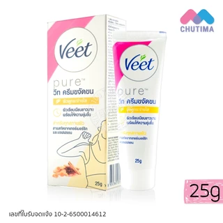 วีท ครีมขจัดขน Veet Pure Hair Removal Cream / Silk & Fresh / Brightening 14/25/50 g.