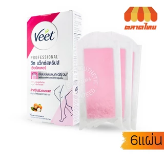 รวมแผ่นแว็กซ์ ขจัดขน แผ่นกำจัดขน Wax Strips