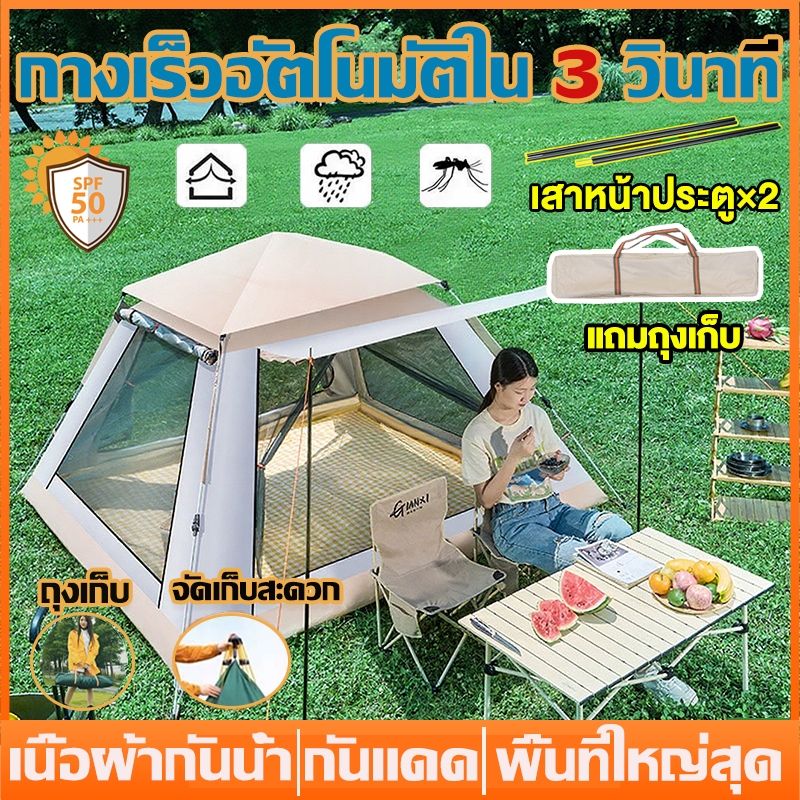 เต๊นท์กันแดด เต็นท์พับ เต๊นท์ตาข่ายป้องกันแมลง กันน้ำและกันแดด สปริงอัตโนมัติ แถมถุงเก็บ
