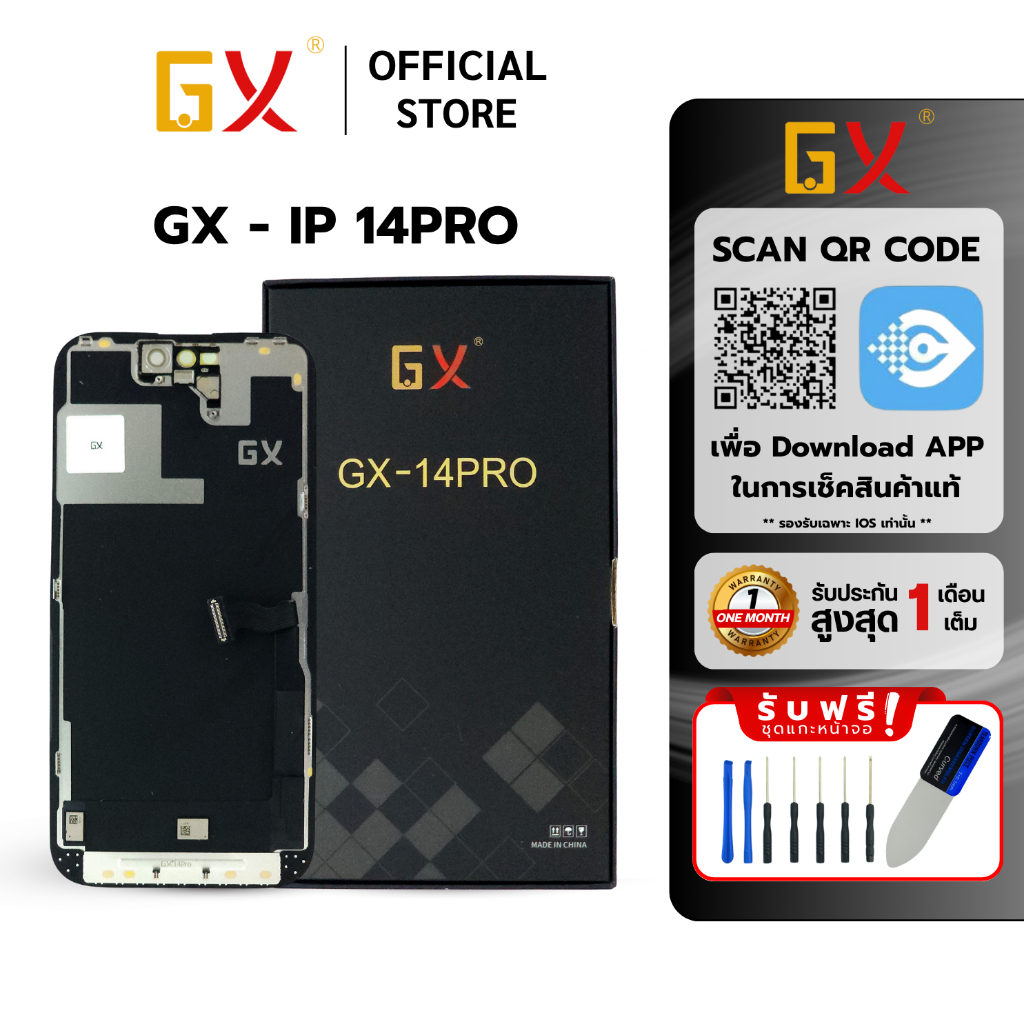 GX OLED หน้าจอ สำหรับ IP 14Pro จอมือถือ แบบเปลี่ยน OLED Screen รับประกัน 1 เดือน COD พร้อมส่ง