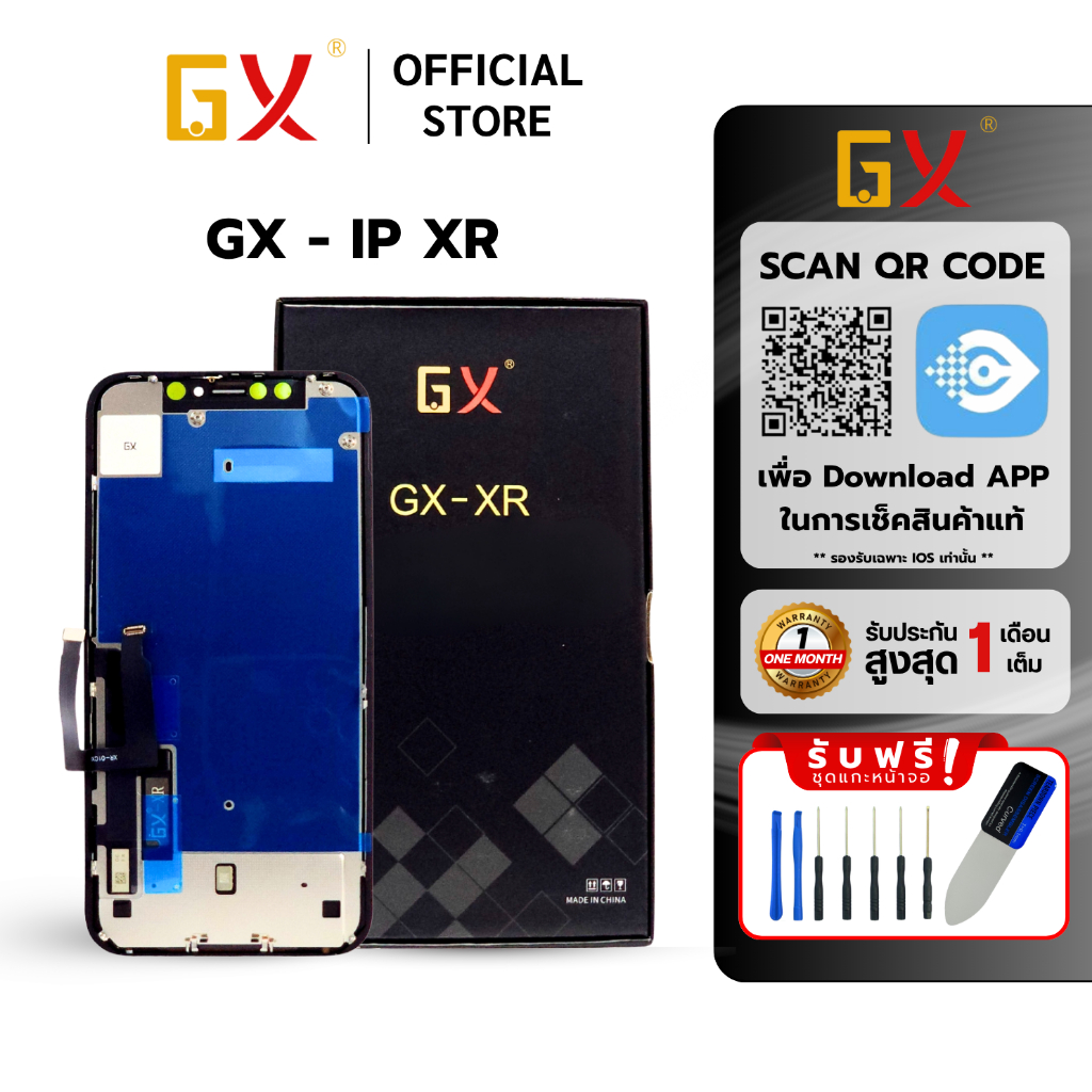 จอ GX หน้าจอ สำหรับ IP XR จอมือถือ แบบเปลี่ยน COD ของแท้100% รับประกัน 1เดือน พร้อมส่ง