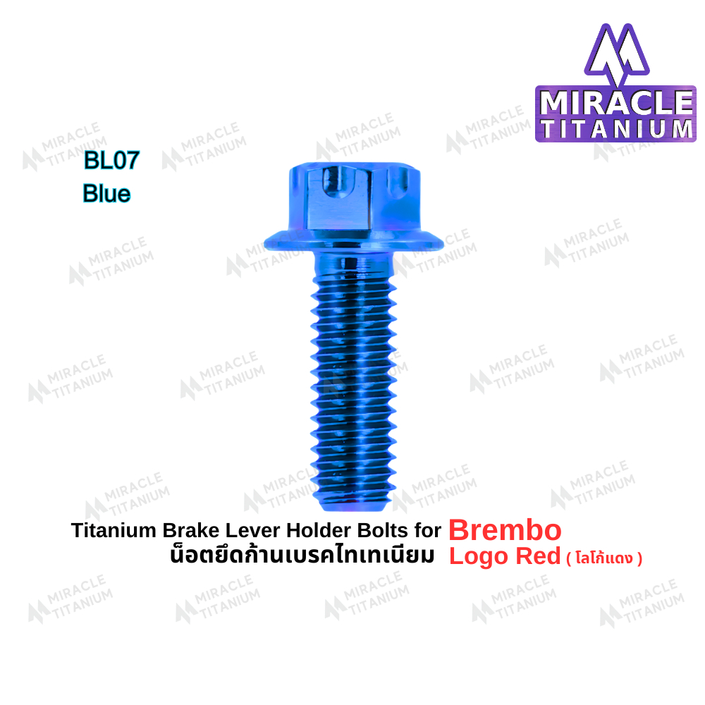 Brembo Logo Red Brake Lever Holder Bolt น็อตยึดก้านไทเทเนียม โลโก้แดง ราคา ถูกที่สุด ดีลบีเคเค แกลเลอรีภาพที่ 6