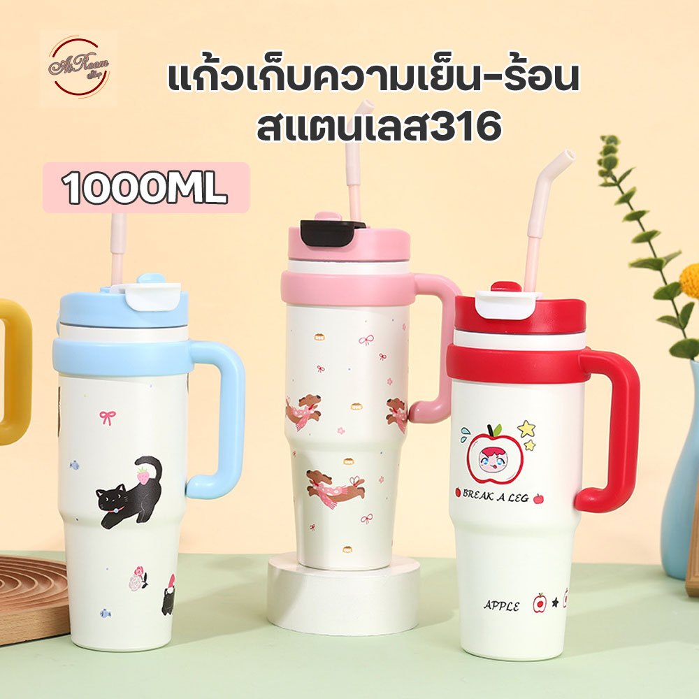แก้วเก็บความเย็น 1000ml ความจุใหญ่ พร้อมหูจับหนาขึ้น แก้วสแตนเลสเก็บความเย็น สแตนเลส316