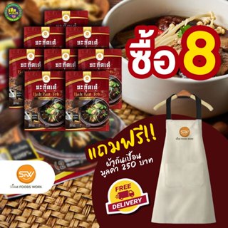 บะกุ๊ตเต๋ กึ่งสำเร็จรูป Bahkutteh สมุนไพรจีน บะกุ๊ดเต๋