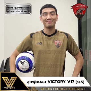 ลูกฟุตบอล Victory V-17 sz.5 น้ำหนักมาตรฐานการแข่งขัน