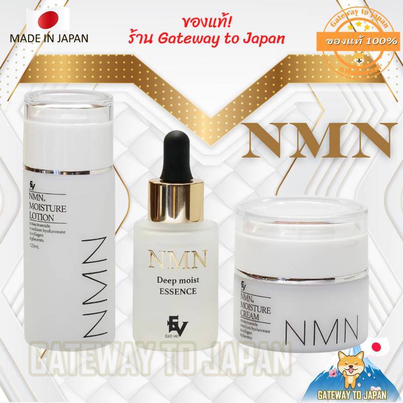 NMN JAPAN MOISTURE  CREAM LOTION SERUM MADE IN JAPAN