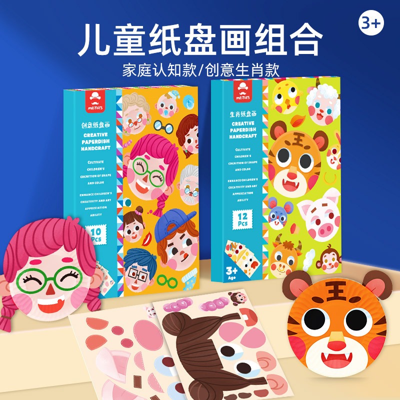 Mr.Toys Paper Plate Crafts for Kids | ของเล่นเสริมพัฒนาการ ของเล่นศิลปะ DIY