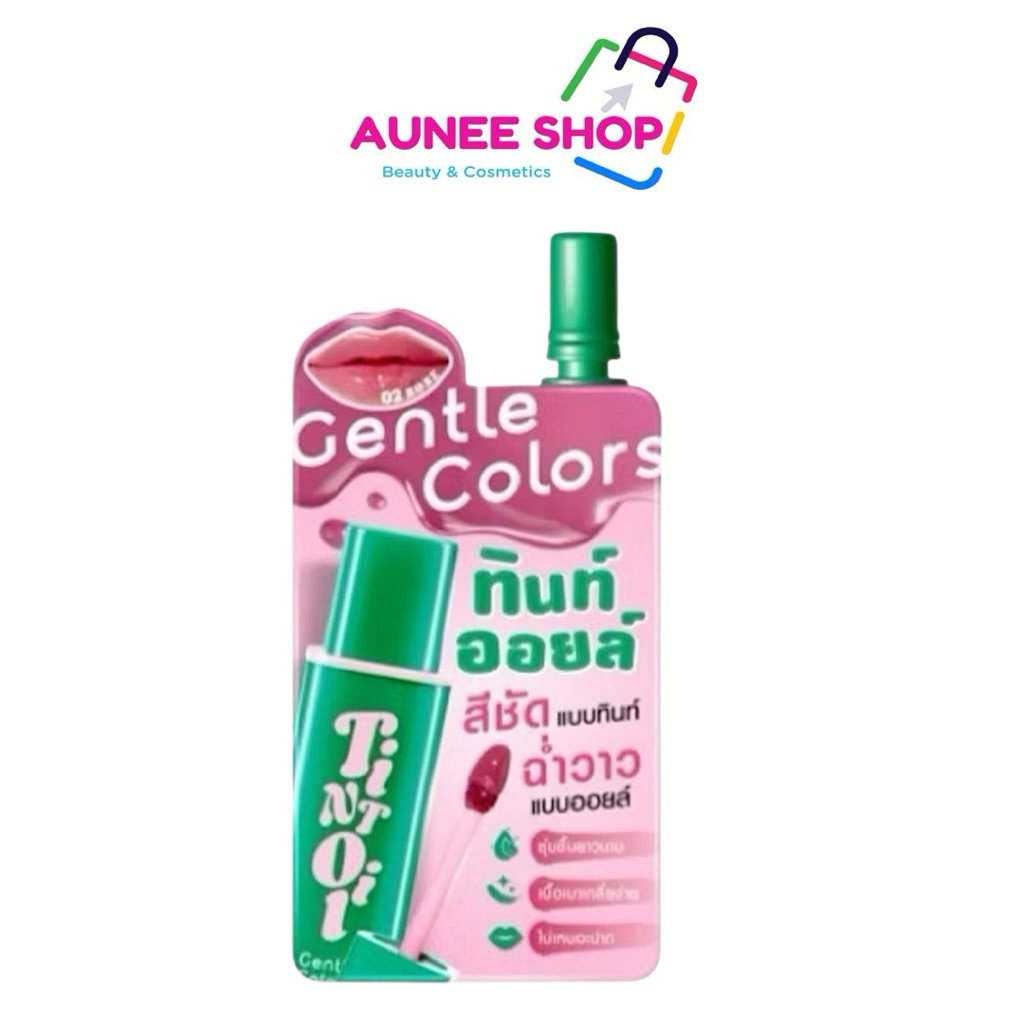 ส่งฟรี/มีไลฟ์ [ซอง] Gentle Colors ลิปทินท์ออยล์ 1.5g