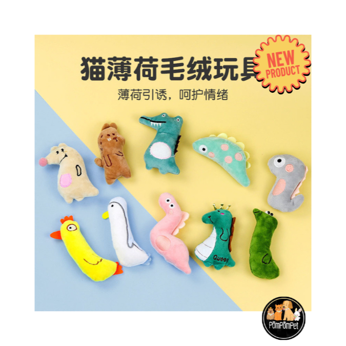 ของเล่นสัตว์เลี้ยง แมว สุนัข (Toy's Pet)