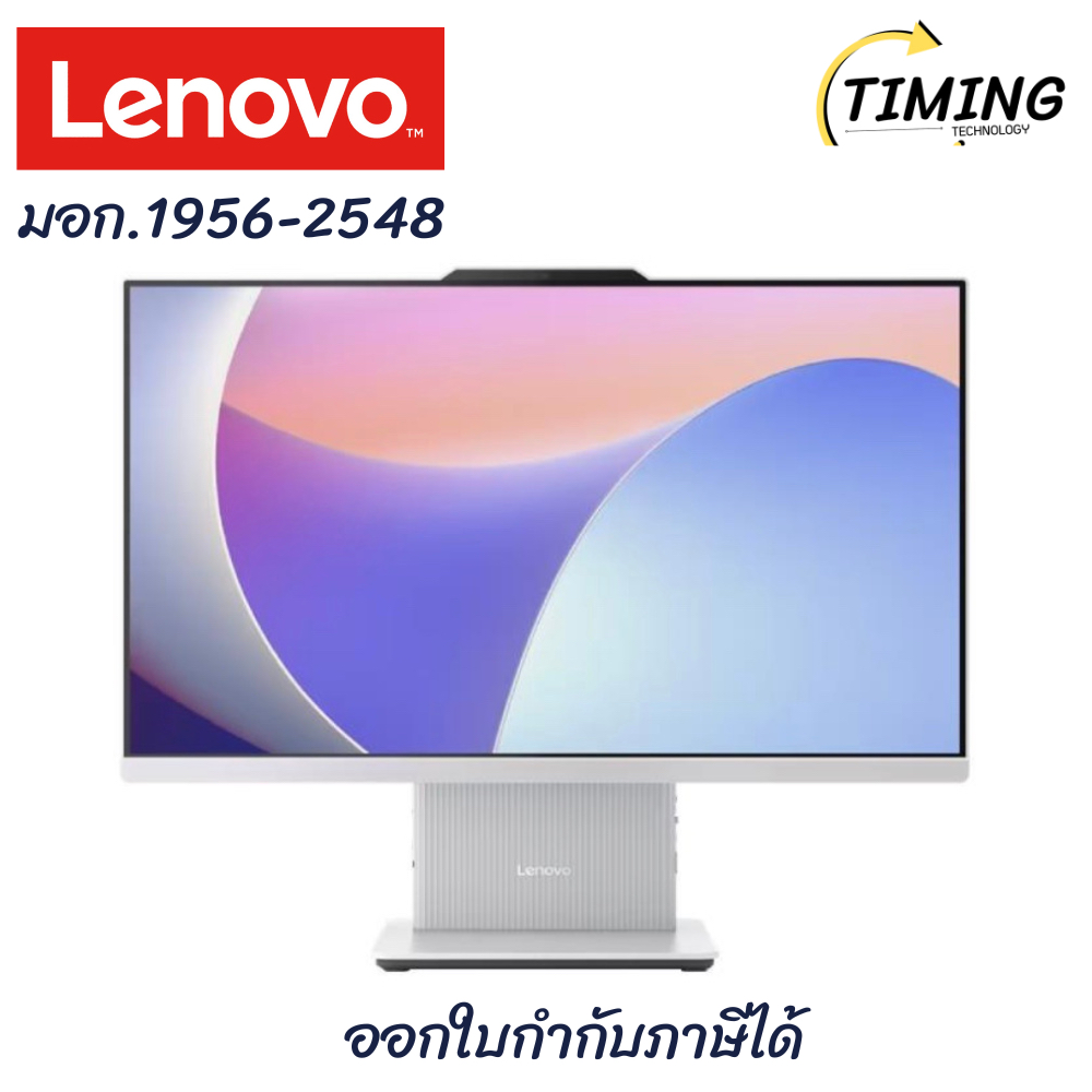 Lenovo  AIO F0HR0080TA ( รุ่น L6-AIO-24ARR9-F0HR0080TA ) ขนาด 23.8 นิ้ว เช็คสินค้าก่อนสั่งซื้อ
