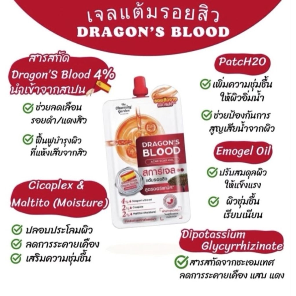 (1กล่อง×6ซอง)Dragon's Blood Acne Scar Gel เจลแต้มลดรอยสิว - รูปที่ 2