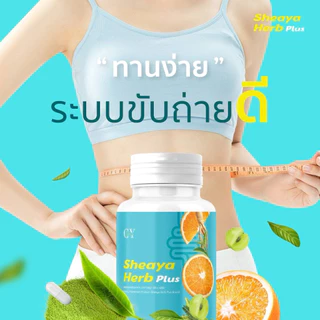 เซญ่าเฮิร์บ สีฟ้าแบบกระปุก ดีท๊อกซ์ 30แคปซูล