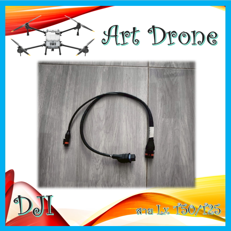 สาย Lx สำหรับ T50/T25 รหัส- X016