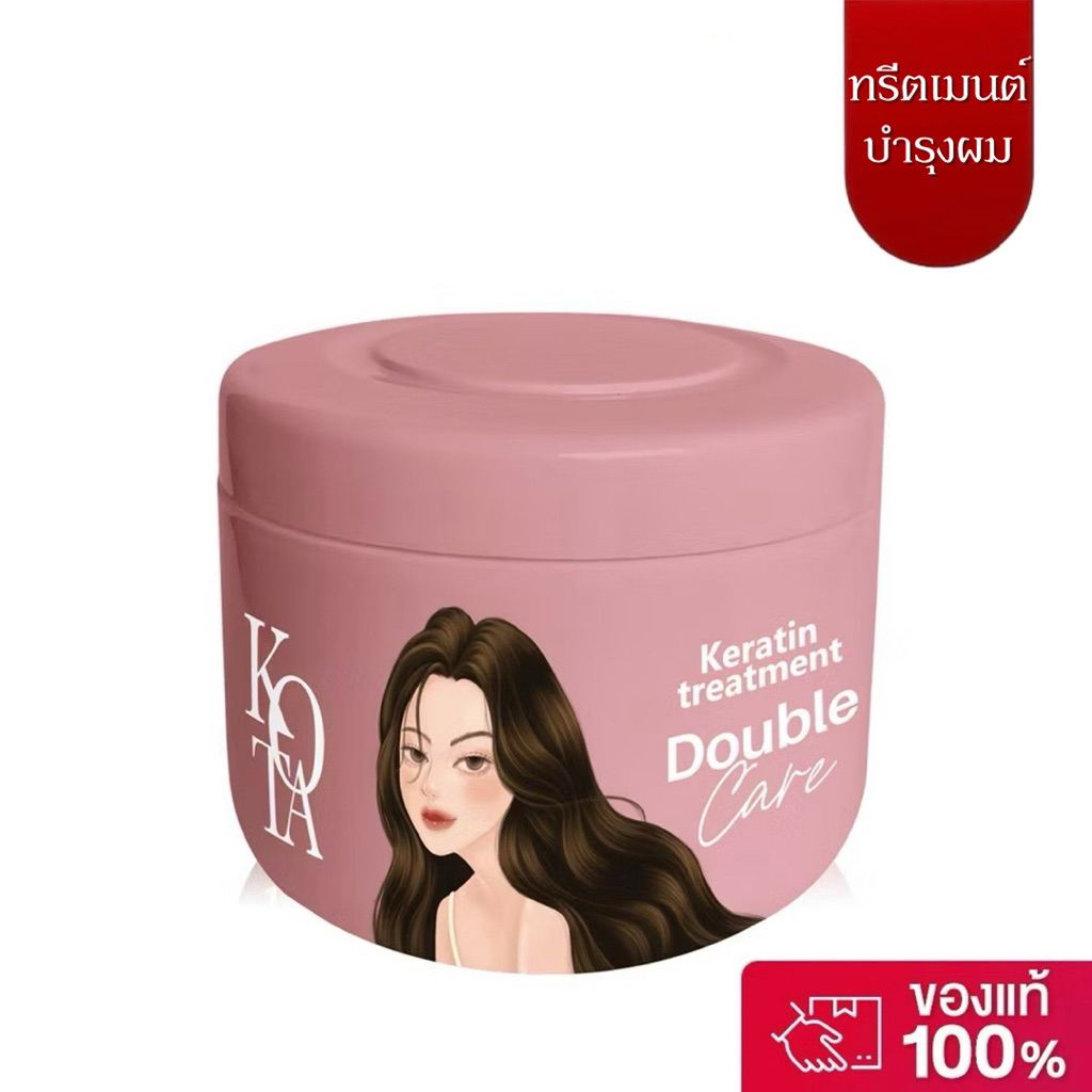 Kota Cosmetics Keratin Treatment Double Care 250ml โคทาคอสเมติก ทรีตเมนต์เคราติน.