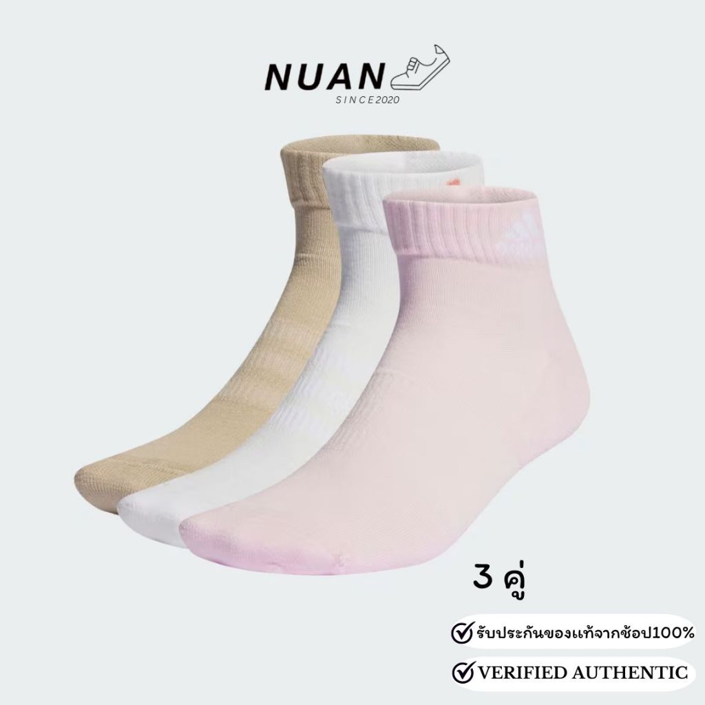 🔥ลดเพิ่ม 15-20% ทักแชท🔥ถุงเท้ากีฬาหุ้มข้อ Adidas (แพ็ค 3คู่) IP0404 Adidas Unisex ถุงเท้าความยาวข้อเ