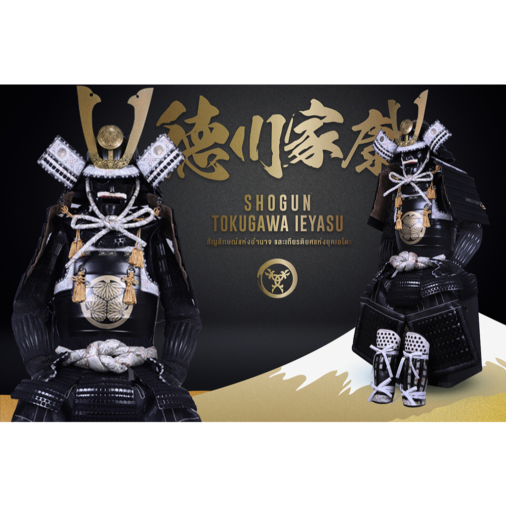 ชุดเกราะซามูไร "Shogun Tokugawa Ieyasu" By Sakuraki Taikushi