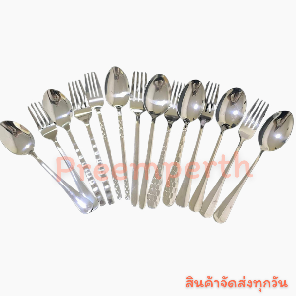 Preemperth-  ช้อนส้อม สีเงิน เรียบหรุ สินค้าพร้อมส่ง