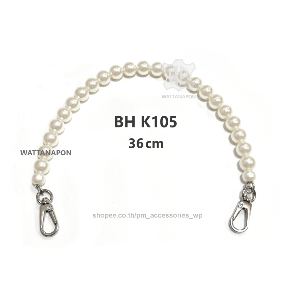 BH K105  สายกระเป๋าหูหิ้วร้อยลูกปัดสีมุกพร้อมตะขอ สายสำหรับถือจับหรือคล้องแขน ยาว36ซม.
