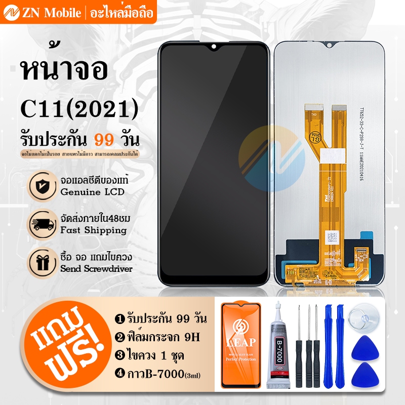 LCD C11 2021 จอ จอชุด จอ+ทัช จอC11 2021 LCD Display Touch C11 (2021)