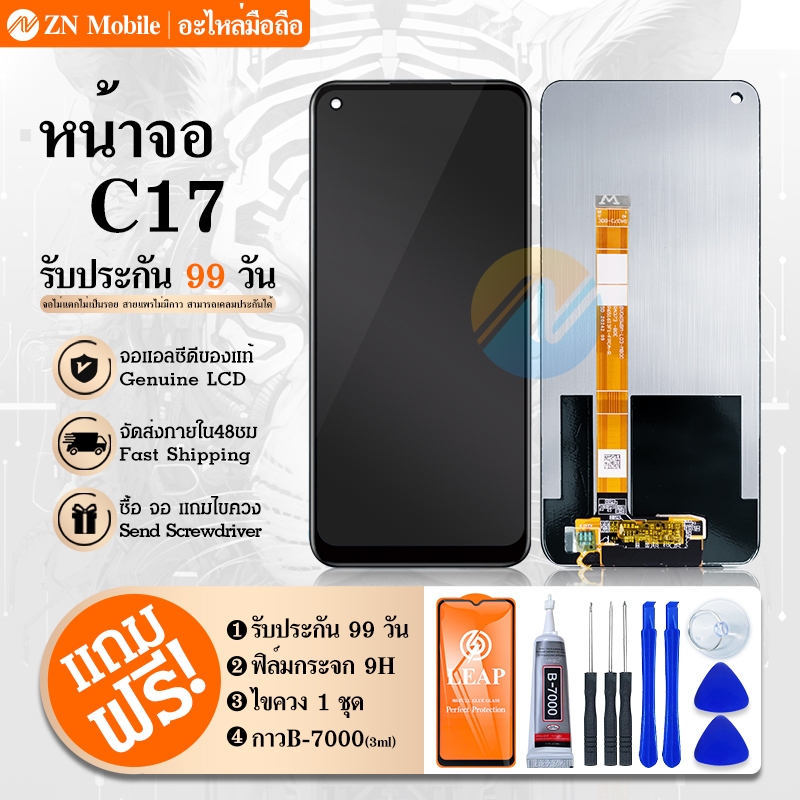 LCD C17 หน้าจอ จอ + ทัช C17 LCD Screen Display Touch Panel