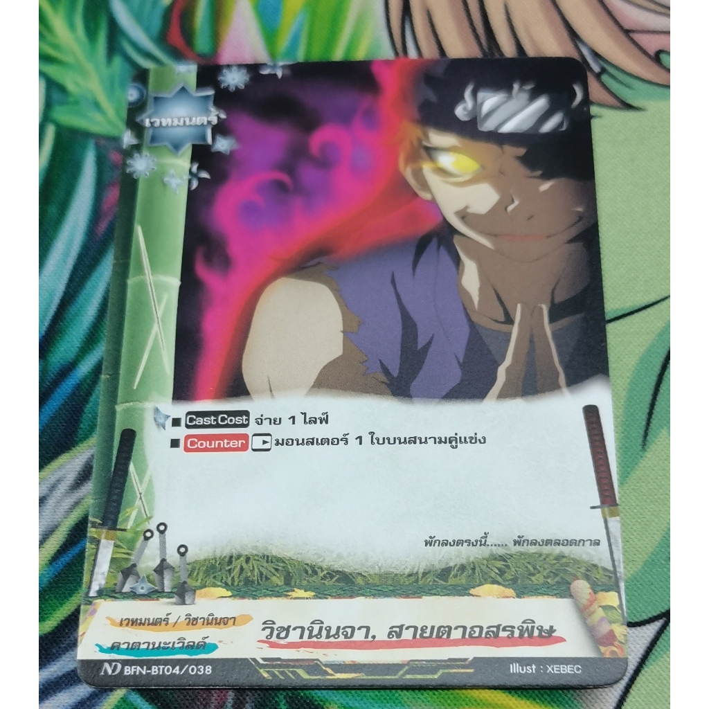 ND​ BFN-BT04/038การ์ด​ไม่​ฟอย​การ์ด​ภาษา​ไทย​