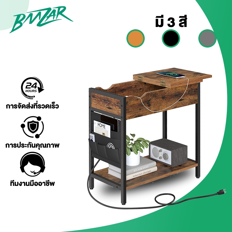 BMZAR โต๊ะข้างโซฟา โต๊ะข้างเตียง พร้อมแร็ค โต๊ะกาแฟ ห้องนั่งเล่น ห้องนอน side table