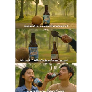 น้ำตาลสดแท้ 100% ตรา ซีคอนโกล์ด 330 มล. บรรจุ 24 ขวด